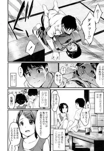 COMIC Koh 2016-07 Vol. 9 [Digital]