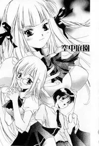 [Unite Souji] Mune niwa Koniro Ribbon