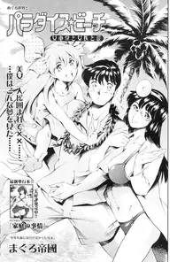 Comic Sigma Volume 1