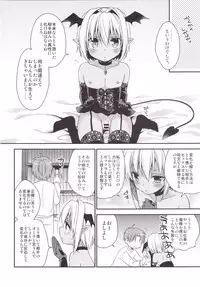 [R*kaffy (Aichi Shiho)] Shounen Succubus [Digital]