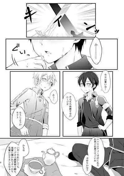 Shokushu-chan wa Yujikiri ga Urayamashii!