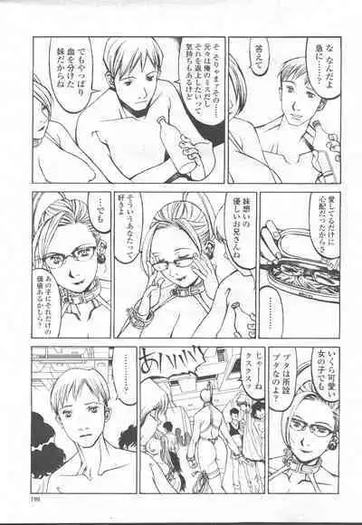 COMIC Momohime 2001-12