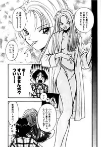 [Yugawara Atami] Otokonoko no Himitsu