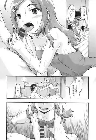 100-nichigo ni Suterareru Papakatsu JC