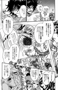 Bishoujo Kakumei KIWAME 2009-08 Vol. 3