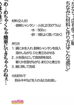 Kumi-chan wa Moto Bitch! Sex nochi Oishii Gohan♡ Ch. 1-16