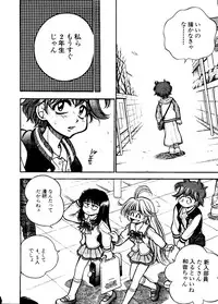 [Anthology] Pai;kuu Dainijuuichigou (Various)