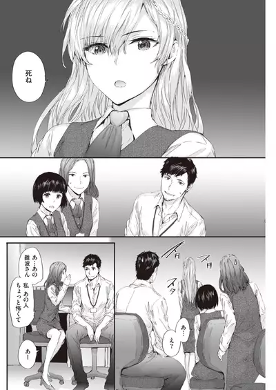 COMIC Kairakuten 2020-06