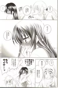 (C67) [Yamaguchirou (Yamaguchi Shinji)] Kyouken Roku (Rurouni Kenshin)
