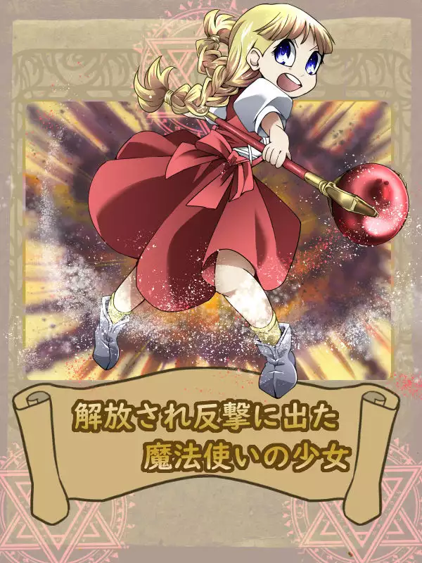 DQDistress Wizard's Girl Edition