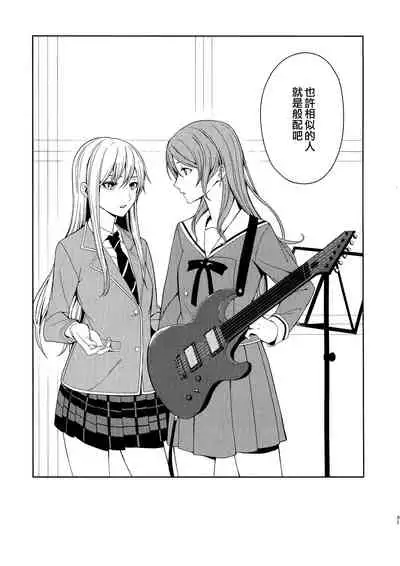 Honnou no Seishikata | 控制本能的方法