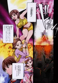 [Shiwasu no Okina] Shining Musume. 3. Third Go Ahead!