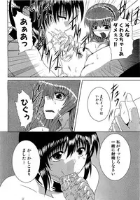 COMIC XO 2009-07 Vol. 38