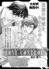 MAGAZINE BE×BOY 2015-12 [Digital]