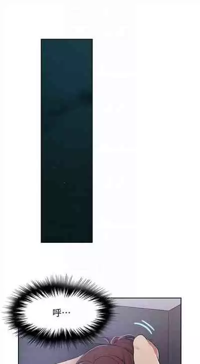 [週六] [美娜讚 & 鋼鐵王] 秘密教學 1-69 官方中文（連載中）