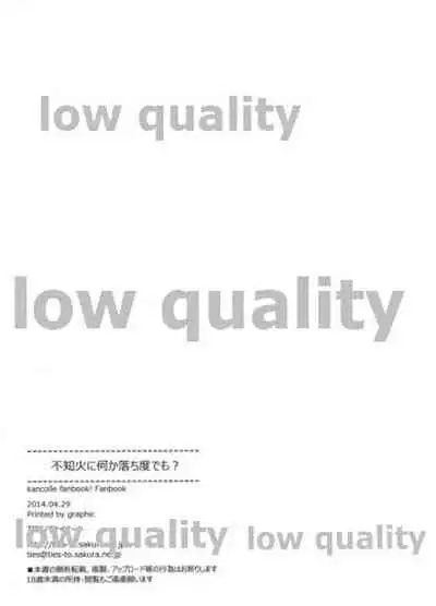 (COMIC1☆8) [TIES (Takei Ooki)] Shiranui ni Ochido demo? (Kantai Collection -KanColle-)