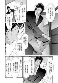 [Fujisaki Kou] Erotic ni Kojiakete