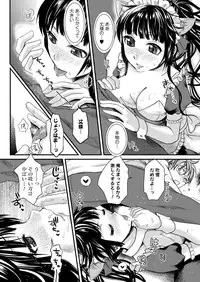 Men's Young Special IKAZUCHI 2010-09 Vol.15 [Digital]