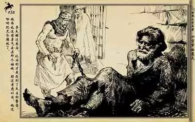 十字军的覆灭 黄云松 张昌洵绘 岭南美术出版社 上+下