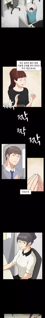 Stockholm Syndrome Ch.1-18