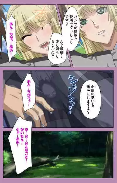 Aku no Onna Kanbu Special complete ban