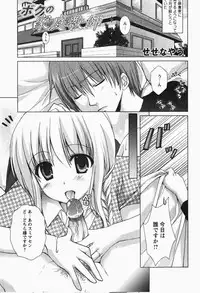 [H-Magazine] Comic MoeMax - Vol.007 [2007-12]