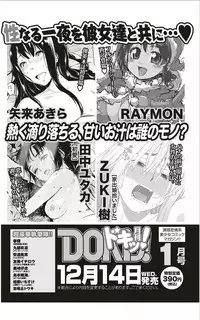 Monthly Vitaman 2012-01