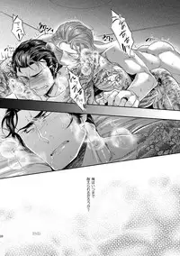 [SARK (Kamizawa Reiji)] Hen'ai no tessen [Digital]