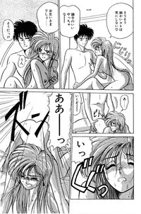 [EAU ROUGE (Renn Sport)] Geschenk Vol.3