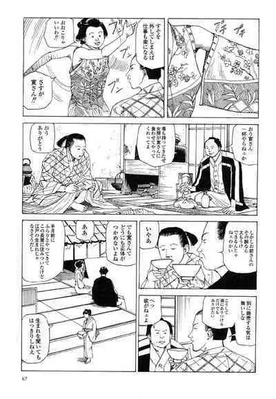 Korokoro Soushi - Ooedo Muzan Juusan Ku