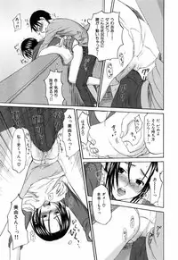 [Kitakawa Touta] Are Fetish [Miracle Fetish Go Bizarre]