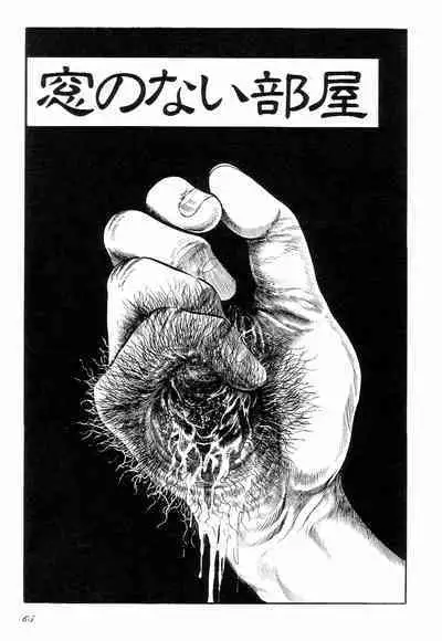 Love Letter from Kanata