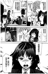 [Ohkami Ryousuke] Motome Ai [Chinese]