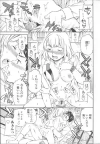 [Cuvie] Yummy! Genteiban