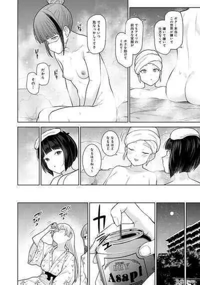 Kyou kara Kazoku, Soshite Koibito. 04