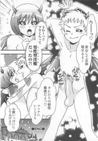 [Anthology] Otokonoko Heaven Vol. 02