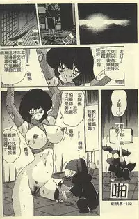 [Kamitou Masaki] Kantou Usagigumi [Chinese]