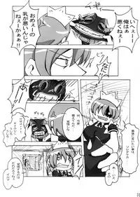 (C74) [Makikusu (Makinaru)] QUEEN'S BREAK III (Queen's Blade)