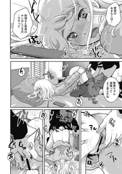 Little Girl Strike Vol. 18