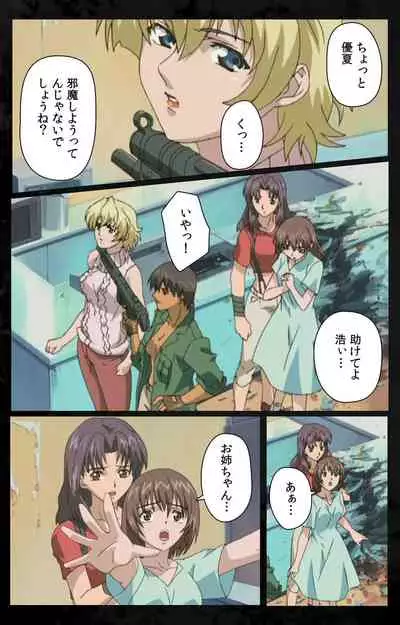 DARK SHELL ori no naka no tsuya kanzenhan