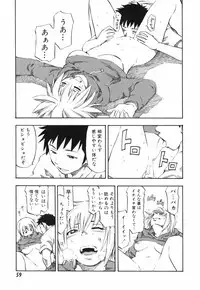 [Hagio Nobuto] AD Paradise