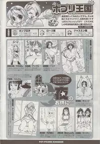 COMIC Potpourri Club 2009-01