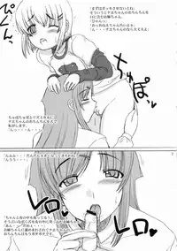 (SC26) [Renga Company (Asahimaru, Ryouei)] BANANAMIX 6