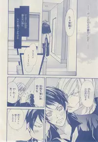 MAGAZINE BE×BOY 2014-12