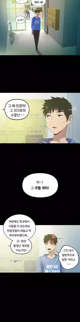 One Room Hero Ch.1-39