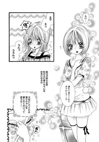 [Rokuroichi] Onnanoko Doushiyo!? [Digital]