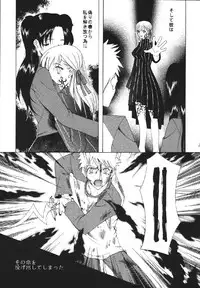 [URARA] fate rewind+ (fate)