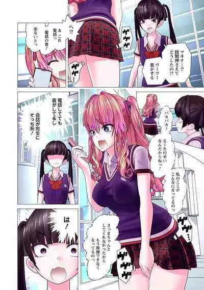 Kakushite! Makina San!! 1