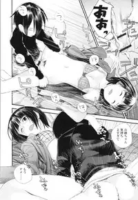 Onee-chan to no Himegoto