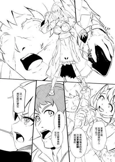 [YOSHITORA] Henkyou no Seijo[Chinese][update Ch.9][蚯蚓mimi汉化组]